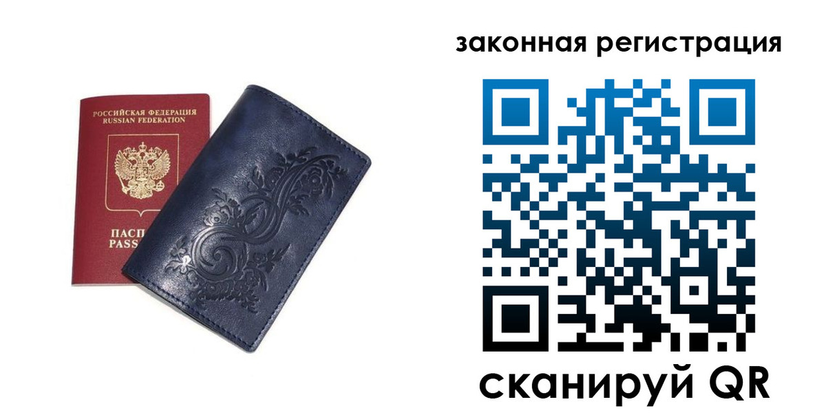 прописка иностранных граждан в Читинской области