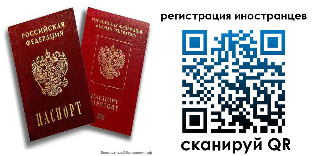 временная регистрация поиск в Читинской области