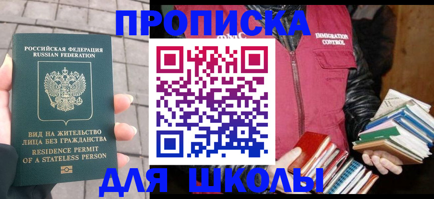 найти адрес прописки в Читинской области