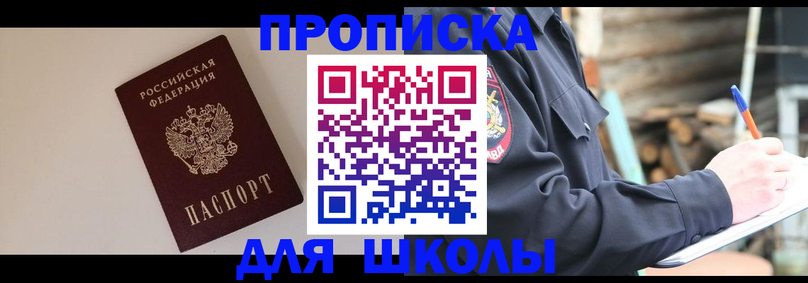 найти адрес прописки в Читинской области